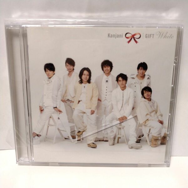 GIFT 白 関ジャニ∞ シングル CD ギフト ホワイト