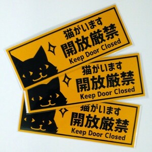 [3 sheets insertion ] cat . - opening strict prohibition sticker width length . mileage prevention reflection material 