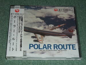 ★即決★CD【JALジェットストリーム/ポーラールート】シール帯,FM,日本航空,JET STREAM,城達也■