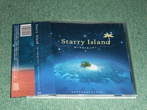 ★即決★CD【Starry Island 南十字星を見上げて/オリジナルサウンドトラック】■
