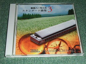 ★ Обратное решение ★ CD [Divide -tone Harmonal Customer Collection 3/Yuko Yanagawa] ■