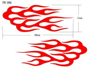 ☆FR-18M ★ファイヤーパターン　転写式　カッティングステッカー　2枚組.