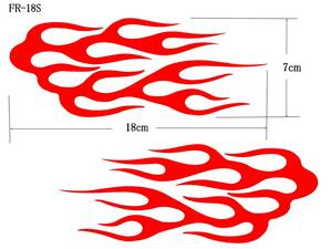☆FR-18S ★ファイヤーパターン　転写式　カッティングステッカー　2枚組.