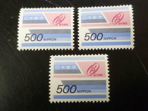 23　S　日本切手 普通　1984年　#901　電子郵便用　500円　計3枚　未使用NH・VF