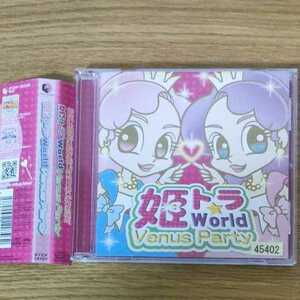 姫トラ WORLD VENUS PARTY