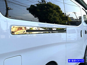 いすゞ コモ・ワゴン E26 超鏡面 ステンレス メッキ スライド レール パネル 6PC ガーニッシュ アンダー カバー ベゼル SLI－PAN－017