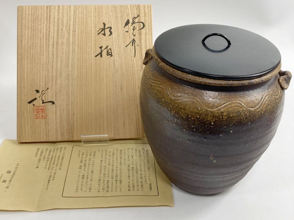 ヤフオク! -備前 水指の中古品・新品・未使用品一覧