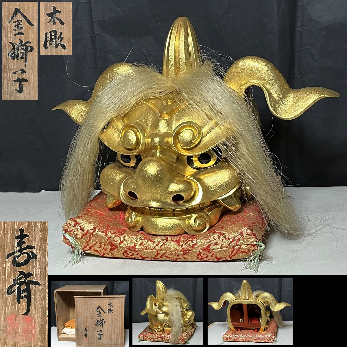 ヤフオク!  獅子頭獅子舞美術品 の落札相場・落札価格