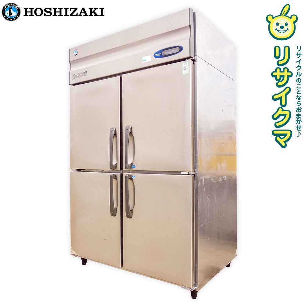 ヤフオク! -ホシザキ 冷蔵庫 hrf 120の中古品・新品・未使用品一覧