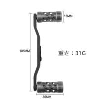 黒紫 リールパーツ ベイトリールハンドル 105MM カーボン クランク 炭素製 シマノ ダイワ アブガルシア カスタムパーツ 交換用_画像3
