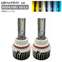 AP LEDヘッドライト 9004/HB1 Hi/Lo 20000LM 12V 110W 選べる5ケルビン AP-LB294 入数：1セット(左右)_画像1