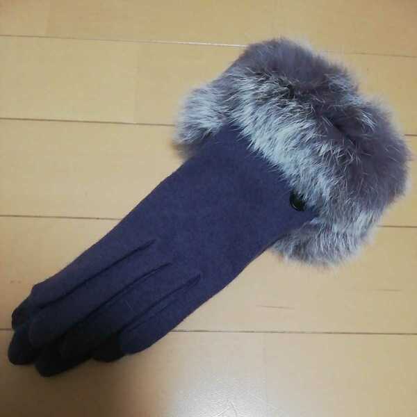 シビラ ◆ 紫色 手袋 レディース ラビットファー