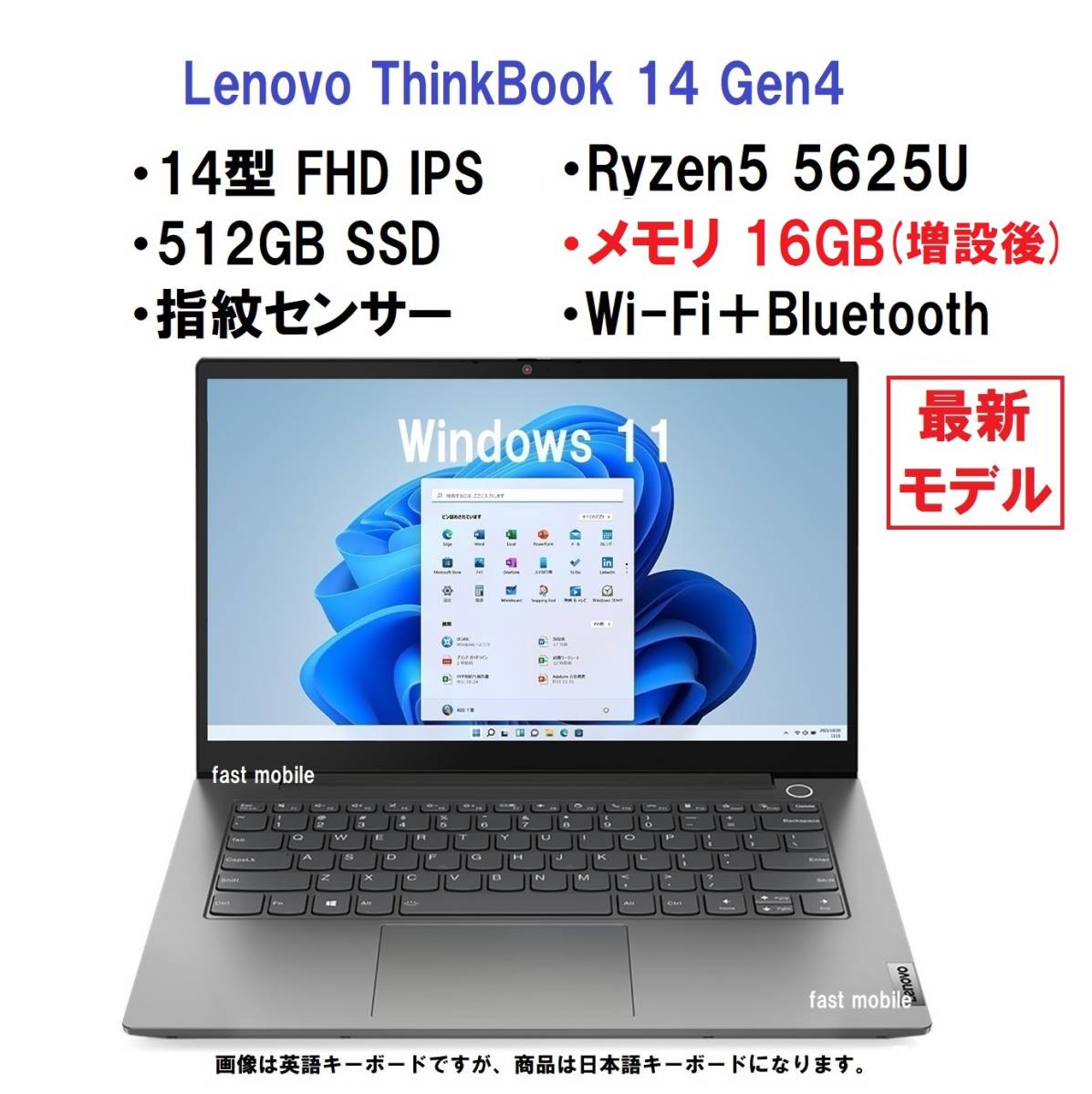 クラシカルレインボーハッピーバード 新品 Lenovo ThinkBook 15 Ryzen5