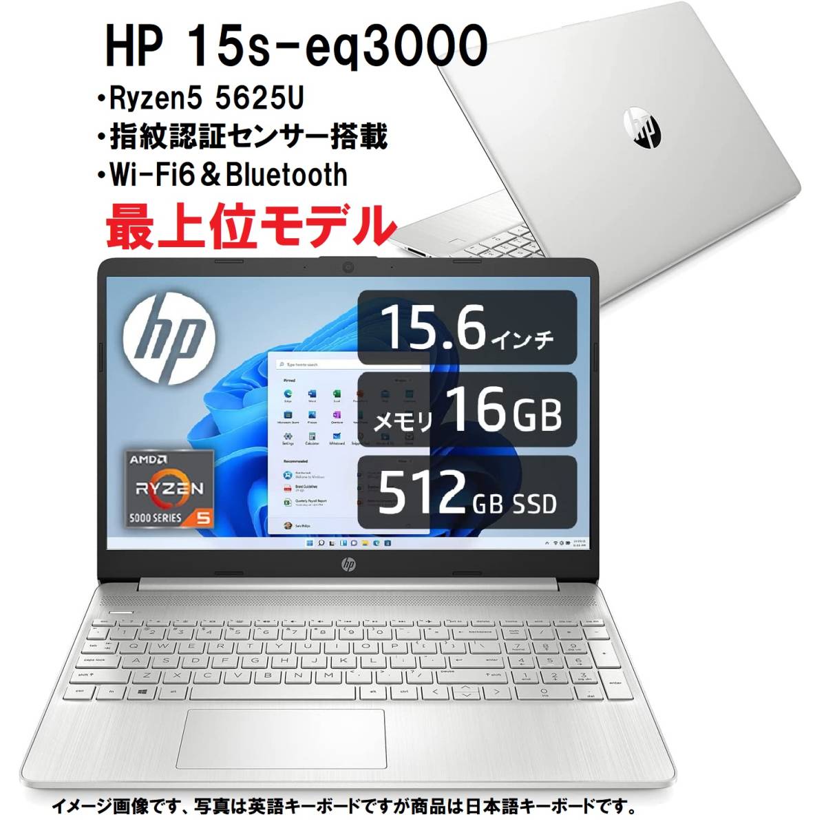 領収書可】新品快適（16GBメモリ） HP 15s-eq3000 AMD Ryzen5 5625U