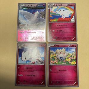 トゲキッス　CP4 フルアート　085/131 ポケモンカード キラ　てんのめぐみ　トゲピー　トゲチック　トゲキッス　XY6 4枚セット　ポケモン