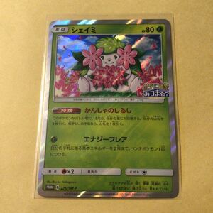 シェイミ　プロモ　美品　225/sm-p ポケモンの家あつまる？　中川翔子 ポケモンカード かんしゃのしるし　しょこたん