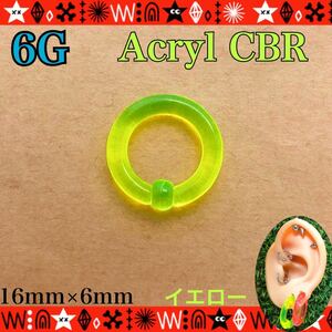 [ anonymity delivery ] body pierce 6G 1 piece acrylic fiber CBR cap tib beads ring 16mm×6mm.. year Lobb nose pi yellow light simple 