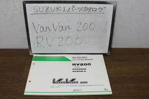 ☆　スズキ　VanVan200　RV200　NH42A　パーツリスト　パーツカタログ　9900B-66013-020　3版　2012.7