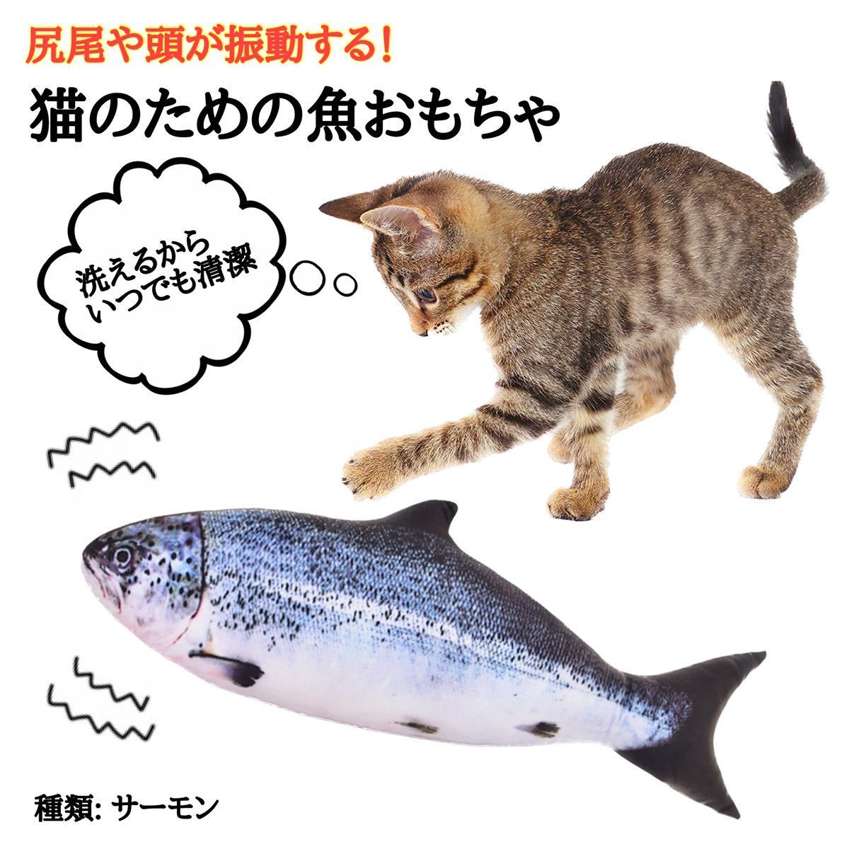 本物の魚みたいな猫のおもちゃ 合計48匹 鮒 鯖 さんま鮭 猫用品 猫用品