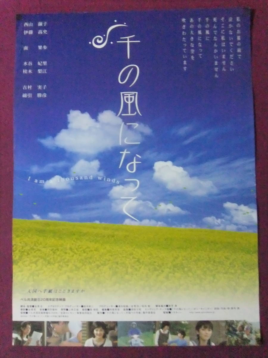 2023年最新】Yahoo!オークション -吉村実子(映画)の中古品・新品・未