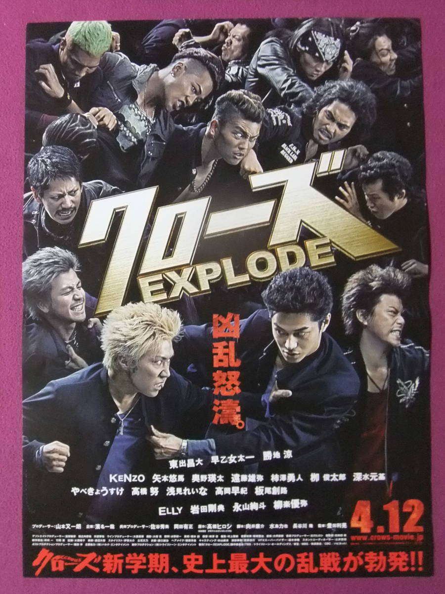 ヤフオク! -岩田剛典 クローズの中古品・新品・未使用品一覧