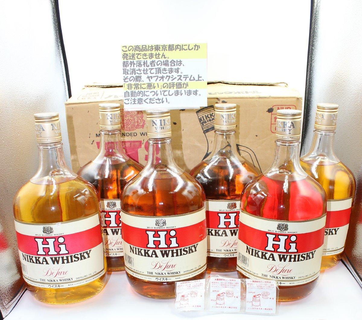 ヤフオク! -「hi nikka」(日本) (ウイスキー)の落札相場・落札価格