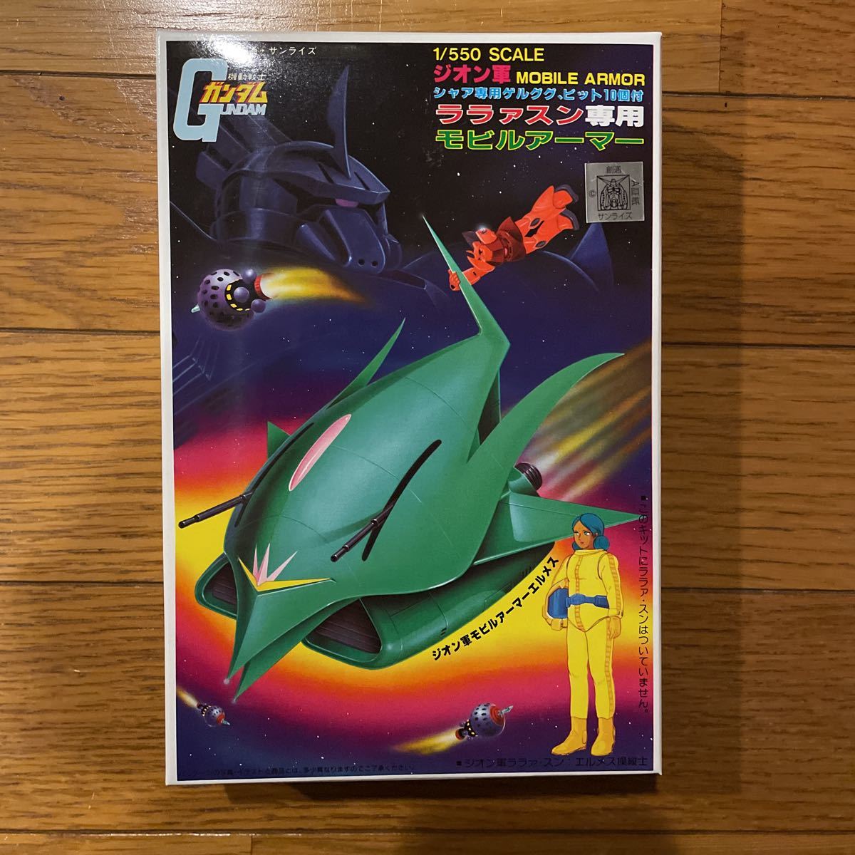 ヤフオク! -「モビルアーマー エルメス」の落札相場・落札価格