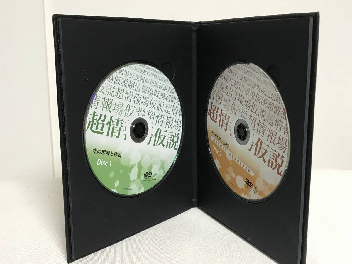 メシア救世主脳 CD DVD BOX(DVD 全3巻 CD 全5巻) 苫米地英人