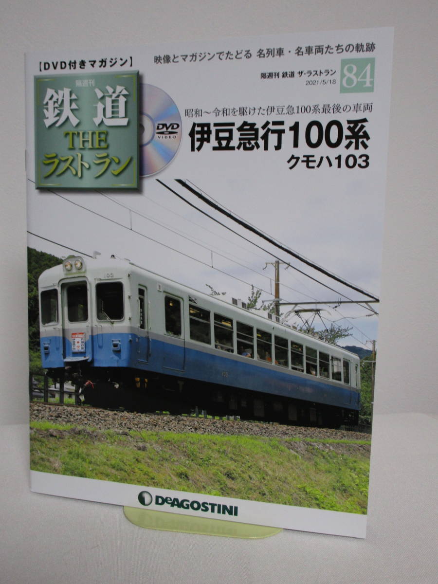 昭和36年 伊豆急行 伊豆急開通記念 パンフレット 五島慶太 鉄道 www