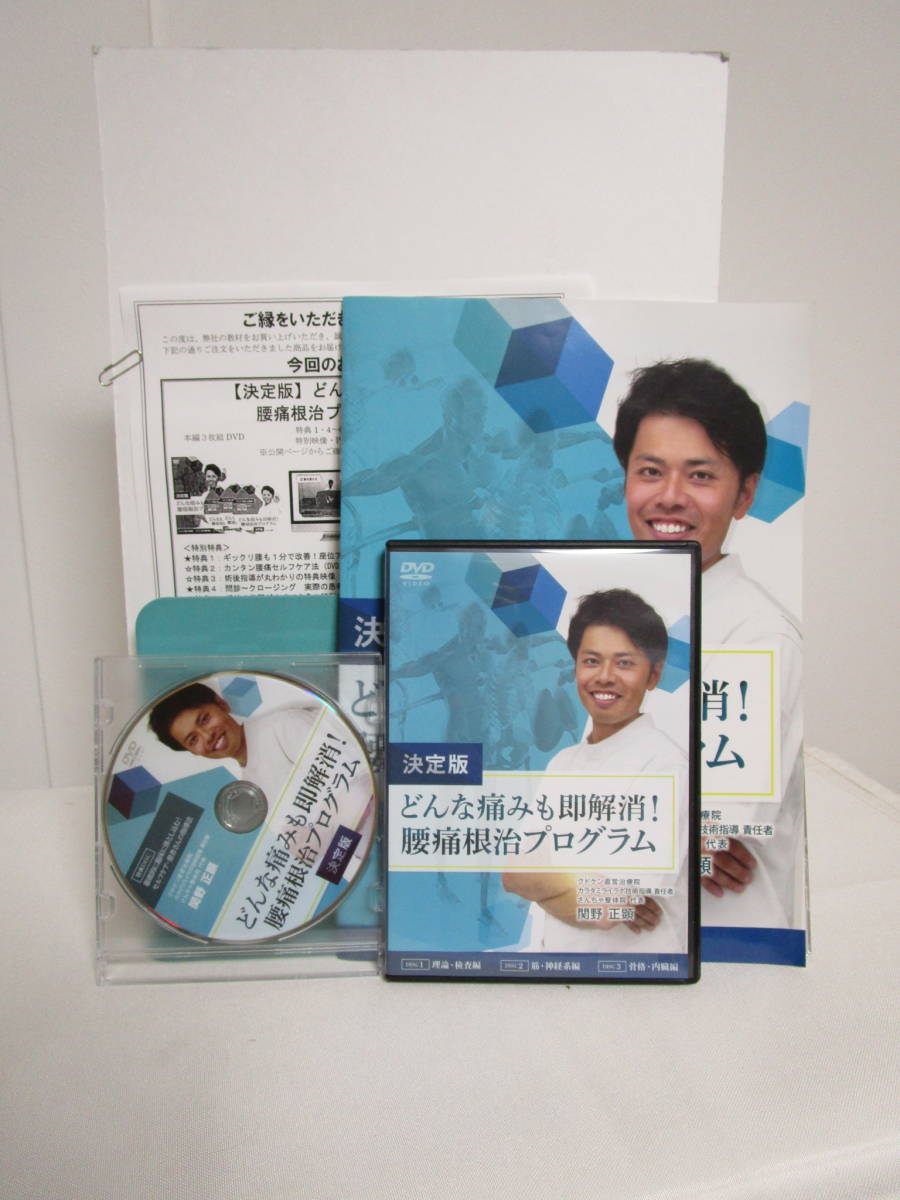 2024年最新】Yahoo!オークション -関野正顕dvdの中古品・新品・未使用