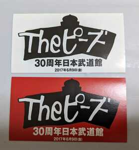 ★Theピーズ★2017年6月9日 30周年 日本武道館ステッカー2枚セット★