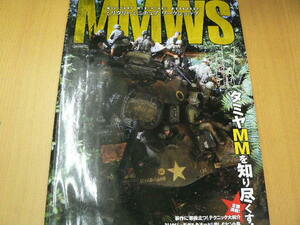 MMWS military miniature Work shop Tamiya MM......Y