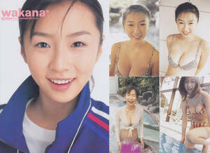 酒井若菜　写真集「wakana」2000年/※トレカ欠品