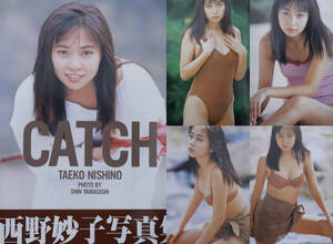 西野妙子　グラビア時代　写真集「CATCH」1994年/ dos