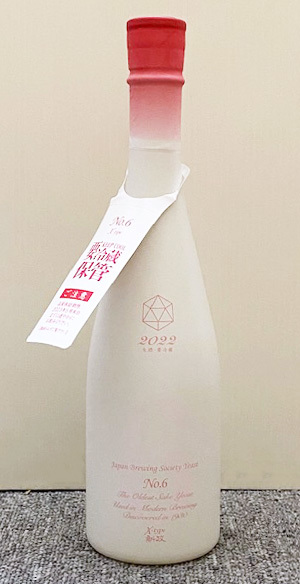 ヤフオク! -「新政 no.6 x-type」の落札相場・落札価格