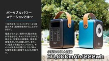 即納 ベロフ ポータブル電源 JSP001 「ブラック」 ポータブルパワーステーション222Wh ベロフジャパン 60,000mAh メーカー1年保証 ヤ1_画像2