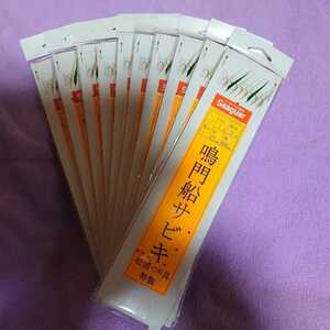 松浦つり具特製、8本針仕掛け、10枚 針6号 ハリス1.0号 幹糸2.0号 枝17㎝ 間隔60㎝ 船サビキ、船メバルサビキ、鳴門タイプ