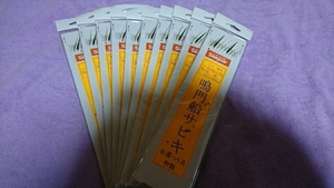 松浦つり具特製、8本針仕掛け、10枚 針5号 ハリス0.8号 幹糸1.5号 枝17㎝ 間隔60㎝ 船サビキ、船メバルサビキ、鳴門タイプ