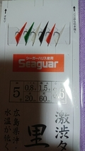 里見サビキ、鳴門、船メバルサビキ仕掛け、激渋タイプ(赤、黒)入り6本針仕掛け、10枚 針5号 ハリス0.8号 幹糸1.5号 枝20㎝ 間隔6_画像2