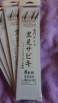 里見サビキ、船メバルサビキ仕掛け、鳴門タイプ(白、緑、黒)入り8本針仕掛け、5枚 針5号 ハリス0.6号 幹糸1.2号 枝20㎝ 間隔60㎝_画像3