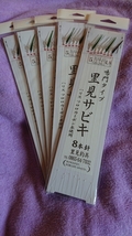 里見サビキ、船メバルサビキ仕掛け、鳴門タイプ(白、緑、黒)入り8本針仕掛け、5枚 針5号 ハリス0.6号 幹糸1.2号 枝20㎝ 間隔60㎝_画像1