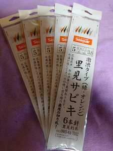 里見サビキ、鳴門、船メバルサビキ仕掛け、激渋タイプ(緑、オレンジ)入り6本針仕掛け、5枚 針5号 ハリス0.8号 幹糸1.5号 枝20㎝ 