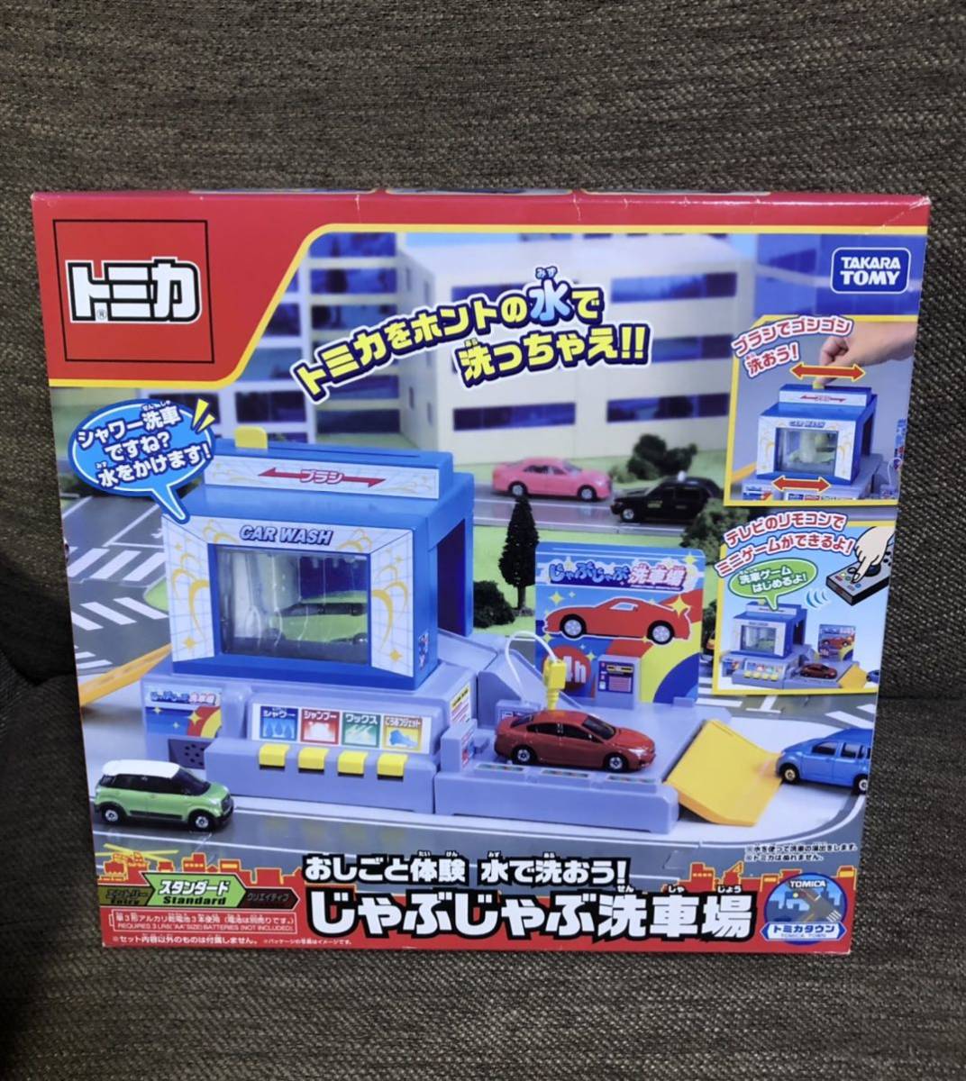 ヤフオク! -「じゃぶじゃぶ洗車場」(トミカ) (自動車)の落札相場・落札価格