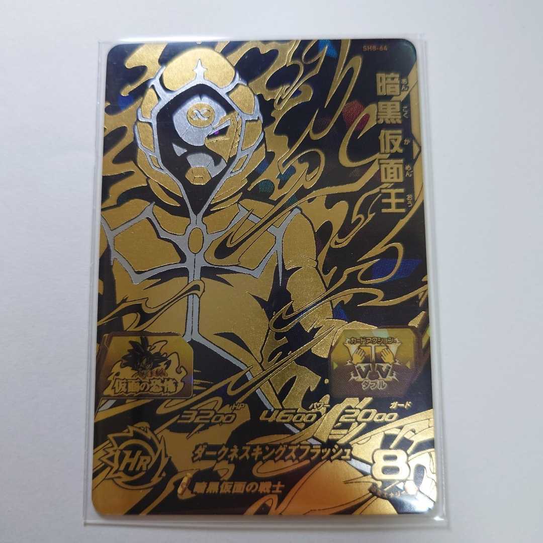 ヤフオク! -暗黒仮面王(ドラゴンボールヒーローズ)の中古品・新品・未 ...