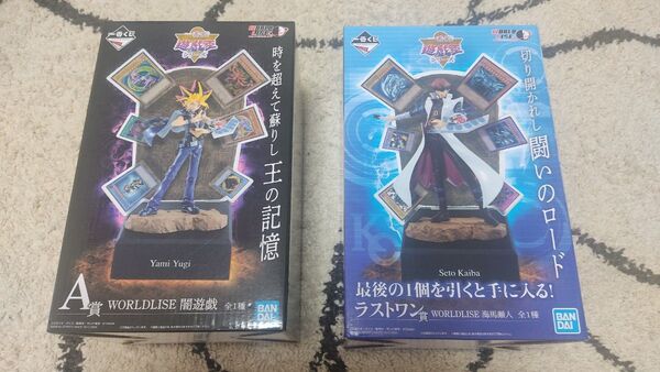 遊戯王 一番くじ A賞 闇遊戯 ラストワン賞 海馬瀬人 WORLDLISE フィギュア セット