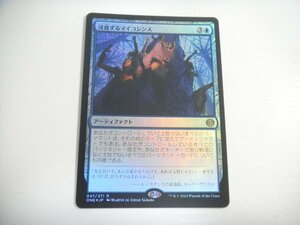 C261【MTG】浸食するマイコシンス Foil ファイレクシア：完全なる統一 即決