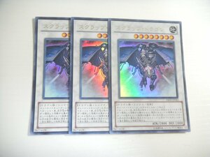 AT1【遊戯王】スクラップ・ドラゴン 3枚セット ウルトラレア 即決