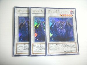 AU1【遊戯王】蘇りし魔王 ハ・デス 3枚セット ウルトラレア 即決