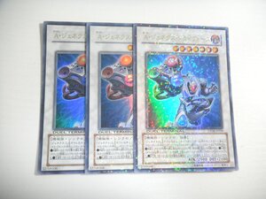 AU1【遊戯王】A・ジェネクス・トライフォース 3枚セット ウルトラレア 即決