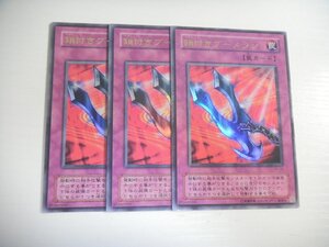 AZ6【遊戯王】鎖付きブーメラン 3枚セット ウルトラレア 即決